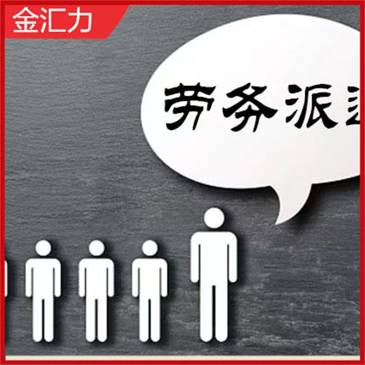 灵活用工新模式 临时工、小时工与日结工的人力资源一站式服务