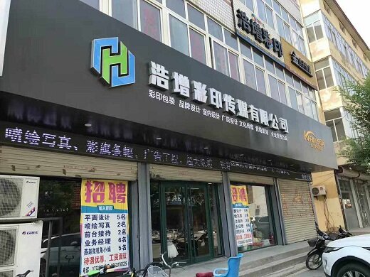 图文快印连锁,论快印品牌的重要性
